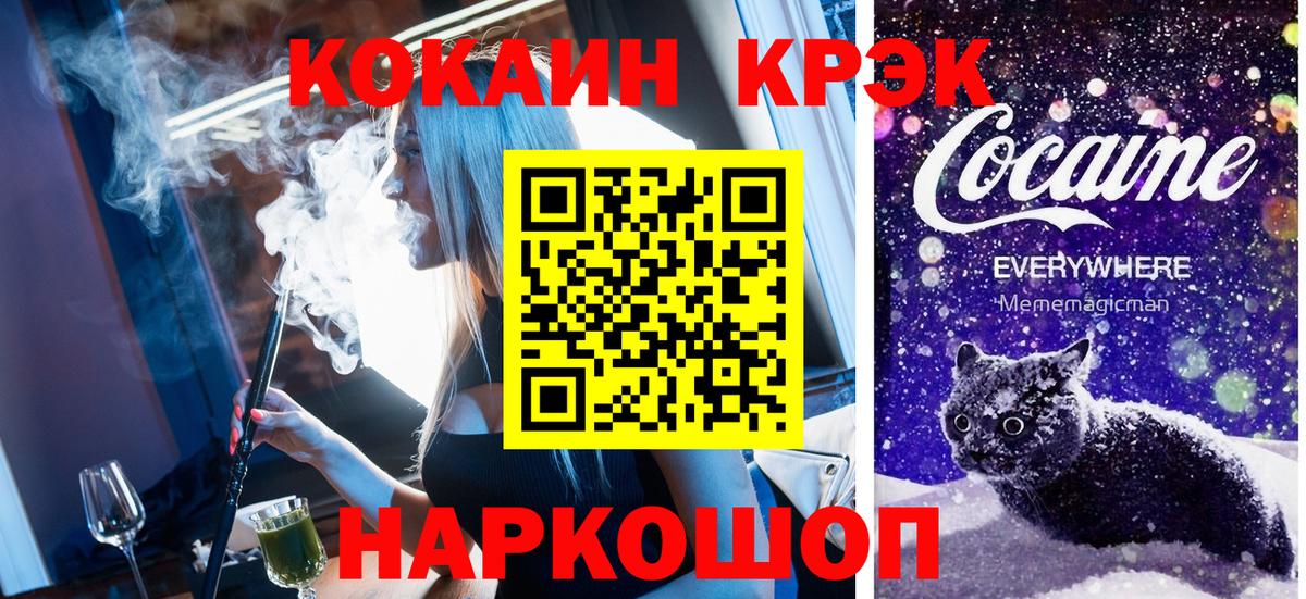 Кокаин Перу  Вход с VPN  Красный Сулин  COCAIN Колумбийский 