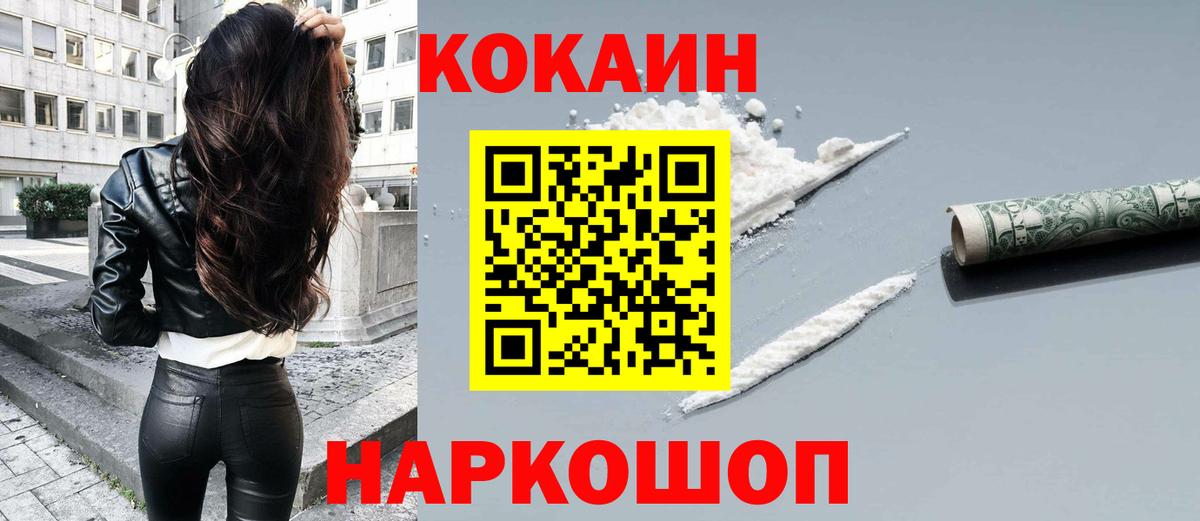 КОКАИН 99% Красный Сулин