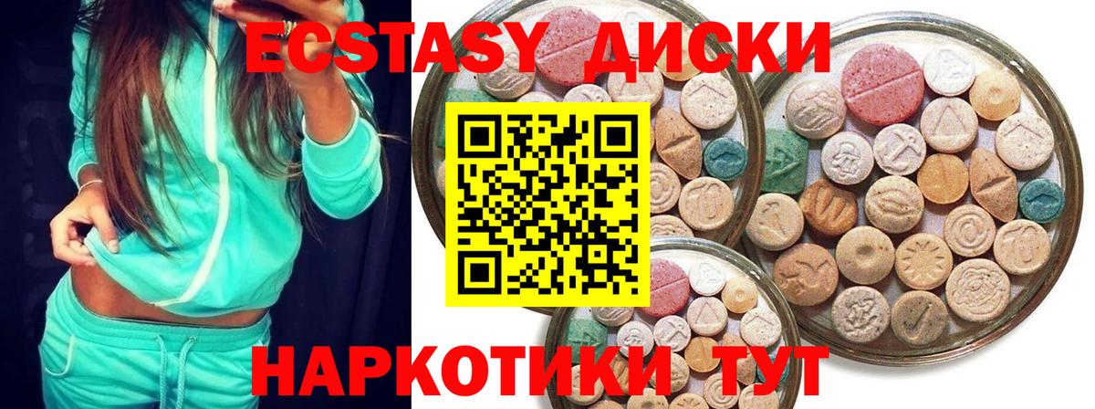 мега ТОР  Ecstasy 300 mg  Вход с VPN  Красный Сулин  Экстази DUBAI  ЭКСТАЗИ 