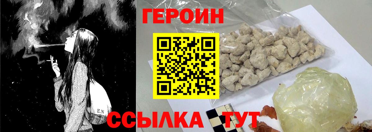 Красный Сулин  ГЕРОИН Heroin  Вход с VPN 