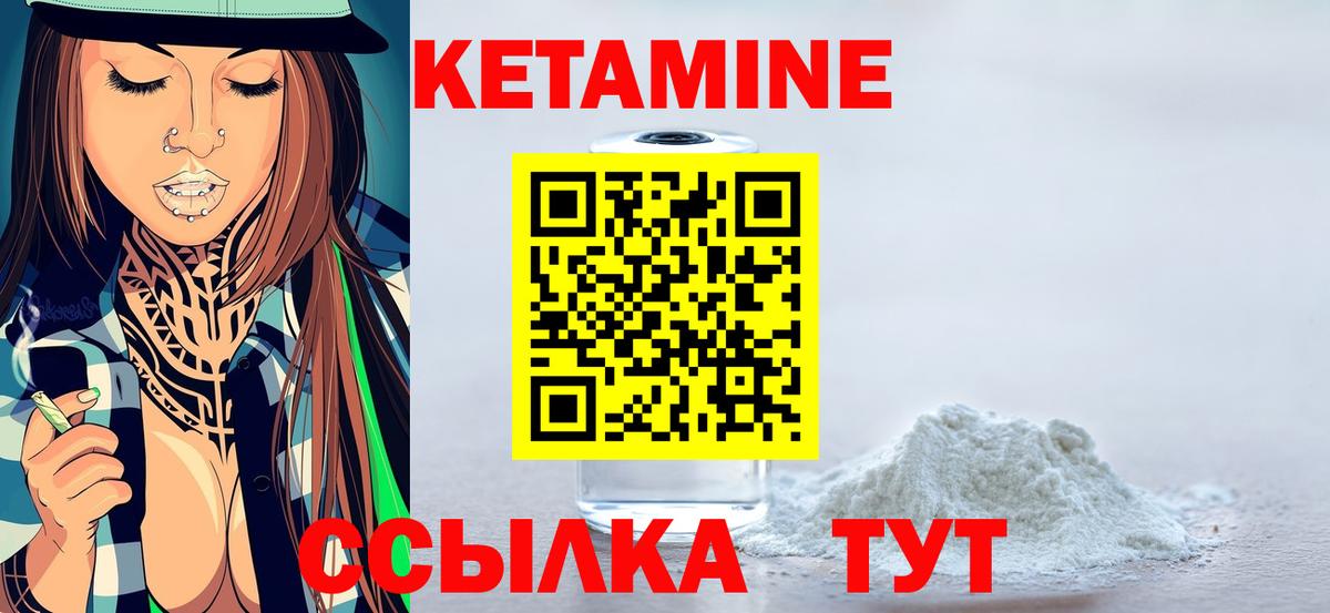 Кетамин ketamine Красный Сулин