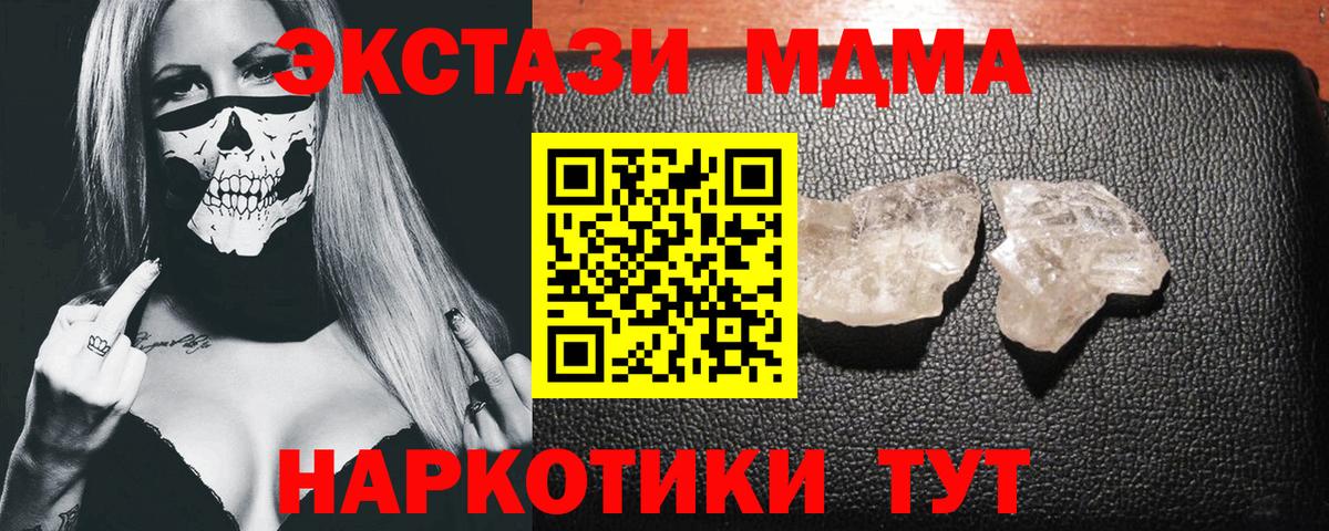 МДМА crystal  MDMA  Вход с VPN  Красный Сулин  МДМА молли 