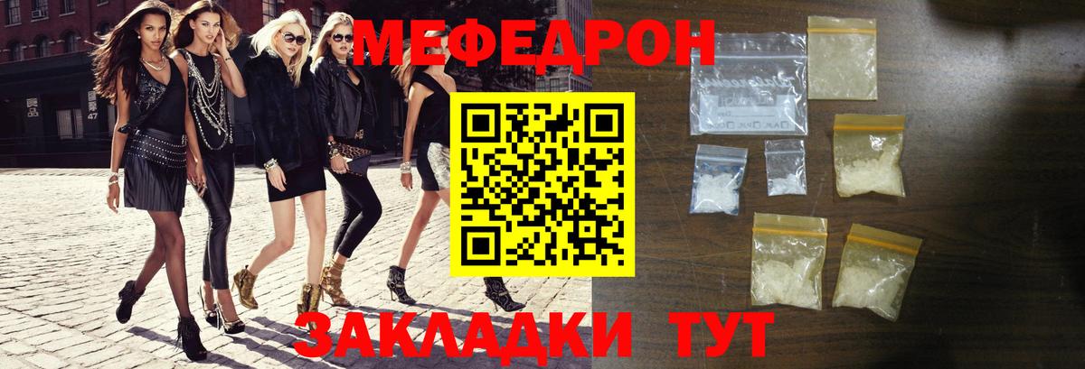 Меф мяу мяу Красный Сулин