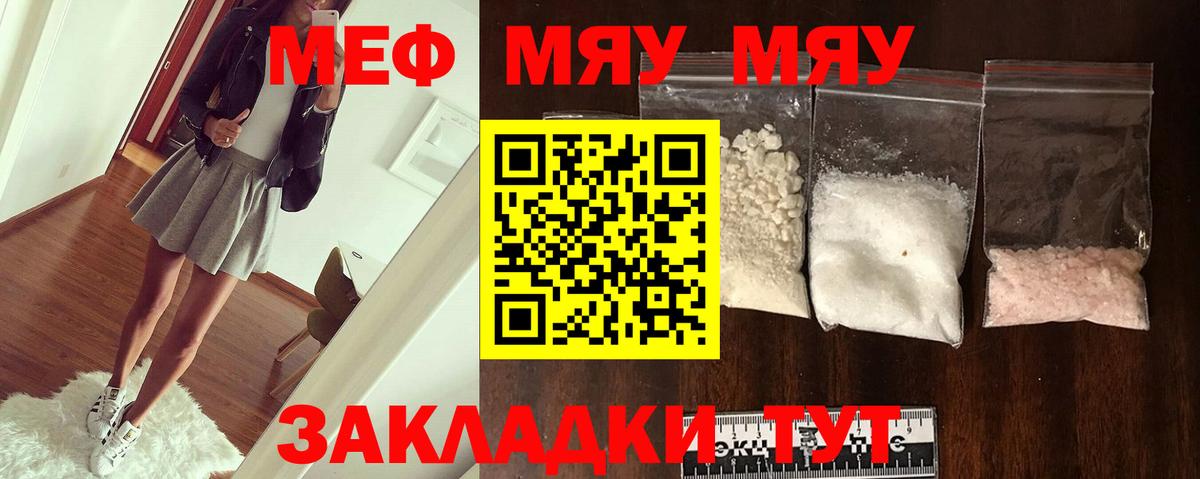 МЕФ мяу мяу  Вход с VPN  Мефедрон 4 MMC  Красный Сулин 