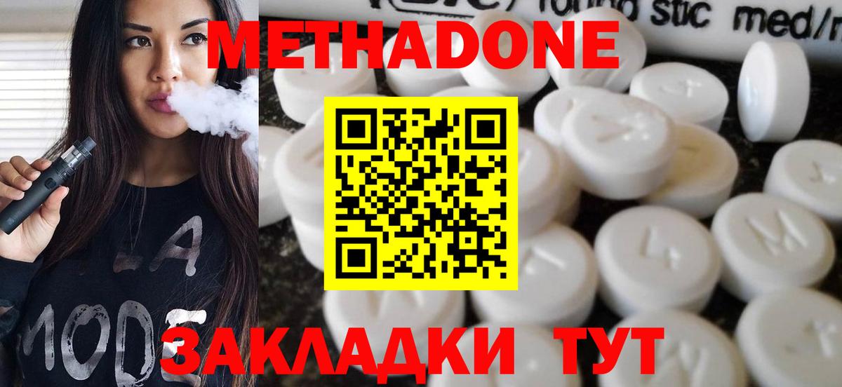 Красный Сулин  МЕТАДОН VHQ  Вход с VPN 
