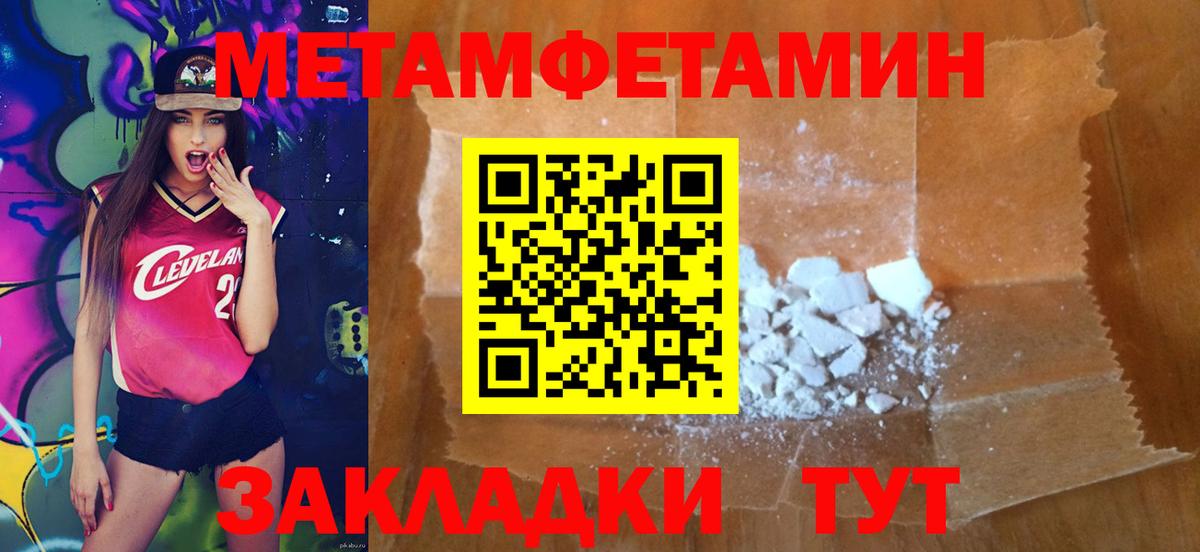МЕТАМФЕТАМИН мет  Вход с VPN  Красный Сулин 