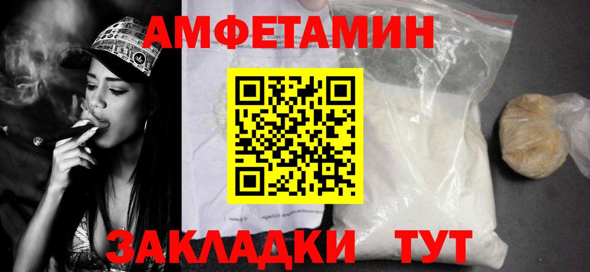 Метамфетамин пудра Красный Сулин