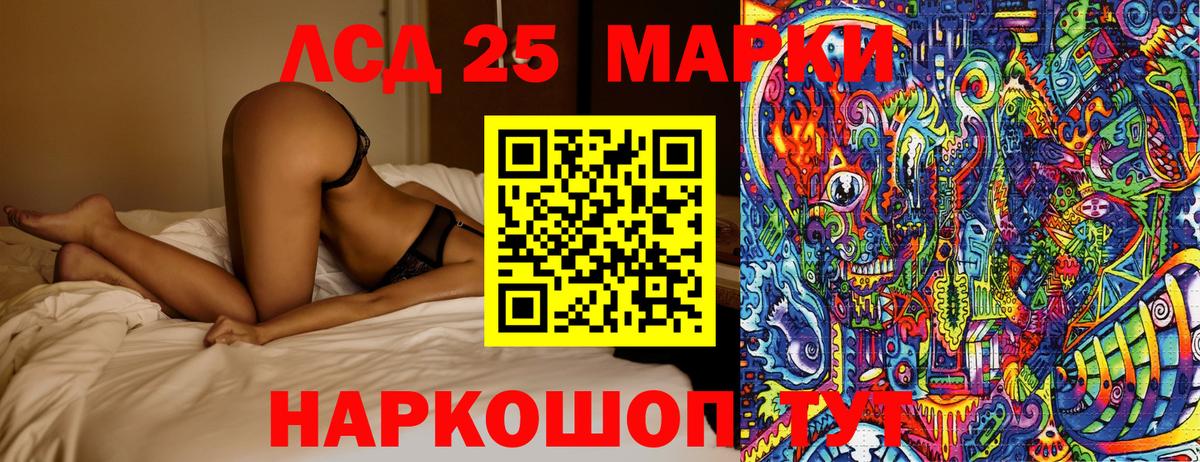 Марки NBOMe 1,5мг Красный Сулин