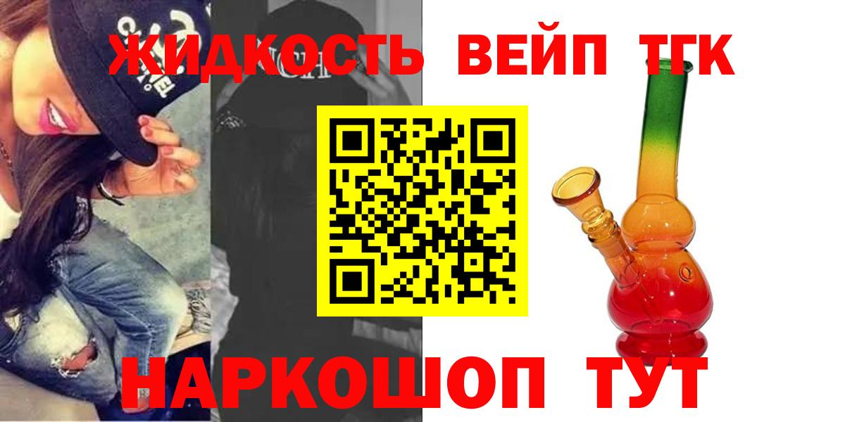 ТГК Wax Красный Сулин